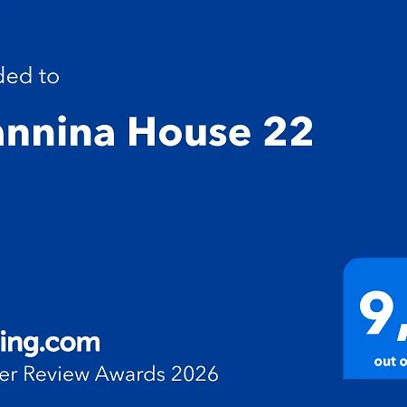 Giannina House 22 بيت للعطل تْشيفالو